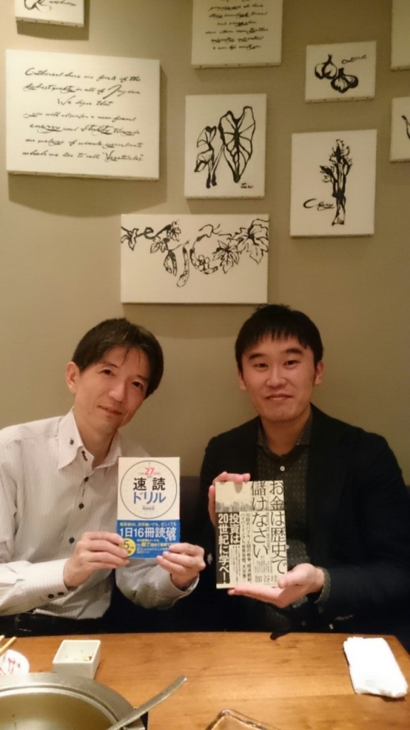 ベストセラー作家の加谷珪一さんにお会いしました 速読が持つ本当の力 角田和将公式サイト