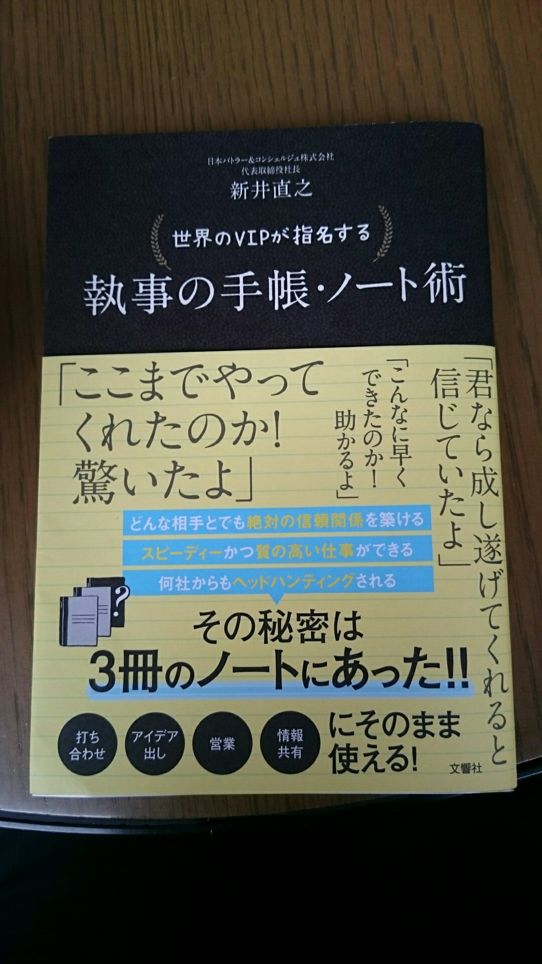 ずぼらな僕でもビジネス活用できそうな手帳スケジュールの書き方 速読が持つ本当の力 角田和将公式サイト